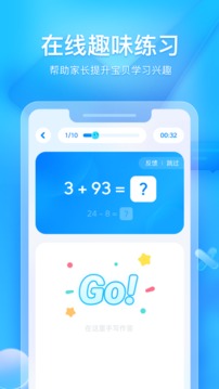 大力家長截圖