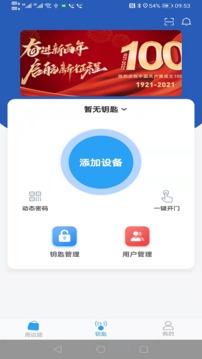 大众物联应用截图2