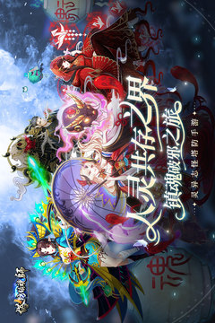 塔防鎮(zhèn)魂師截圖