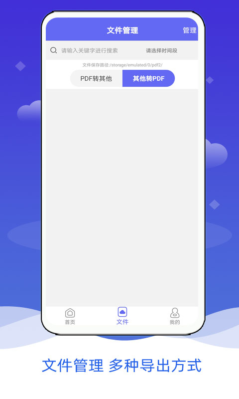 PDF格式轉(zhuǎn)換截圖預(yù)覽