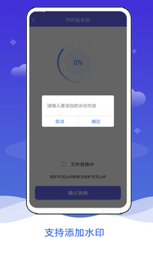 PDF格式轉(zhuǎn)換截圖