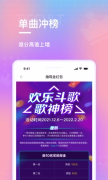 歡樂斗歌截圖