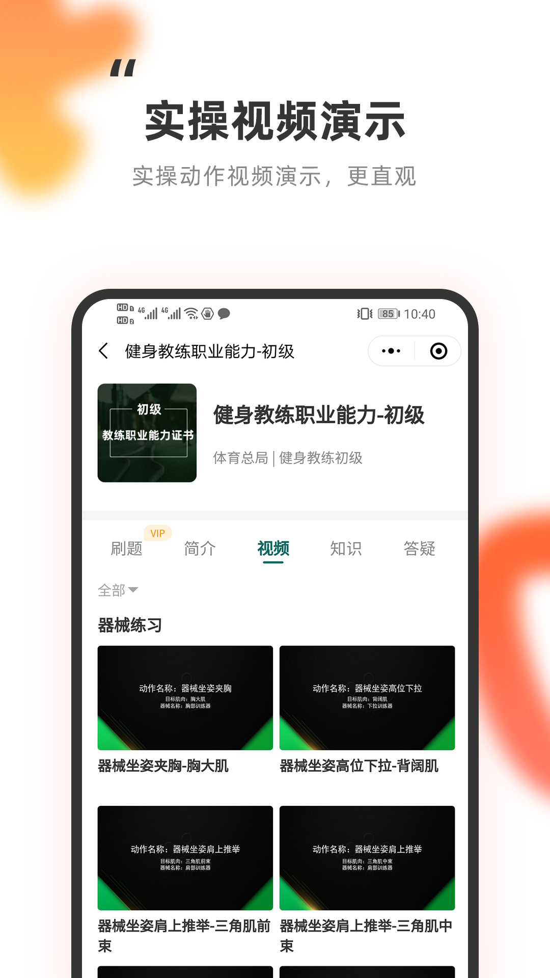 教练王者v2.0.3截图3