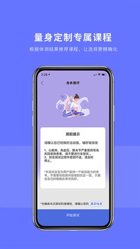 禅逸瑜伽应用截图3