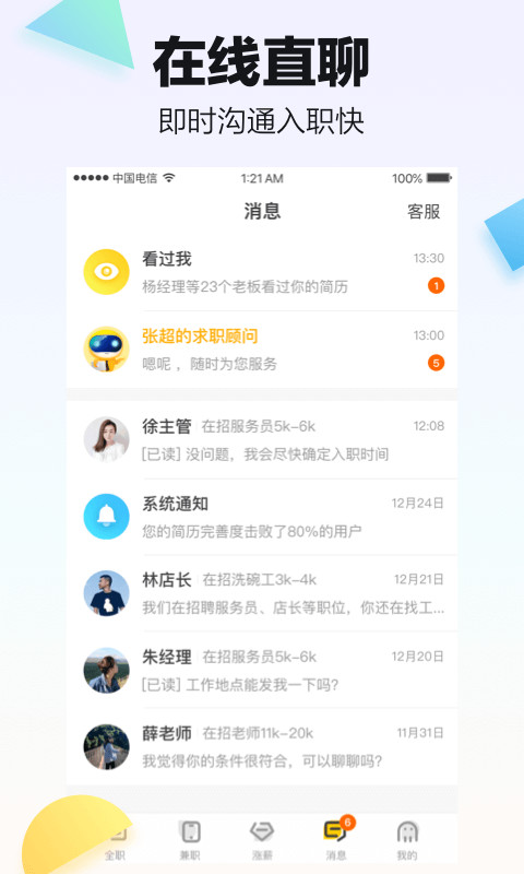 斗米v6.9.21截图2