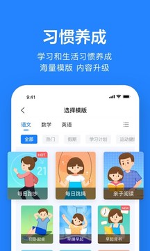 一起小學老師截圖