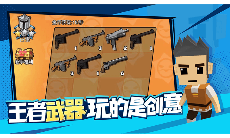 迷你特种兵截图2