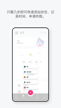 Zoho People应用截图3