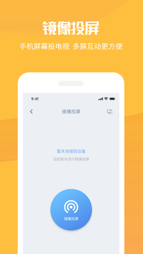 手機(jī)投屏截圖
