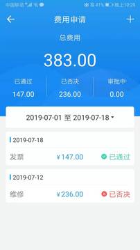 車隊管家司機截圖