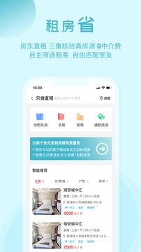 暖暖房屋截圖