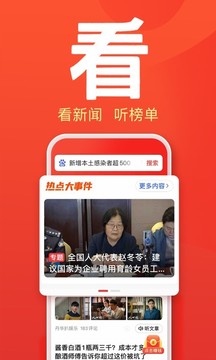 百度大字版截图