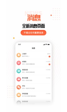 家長空間截圖
