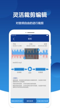 音頻提取大師截圖