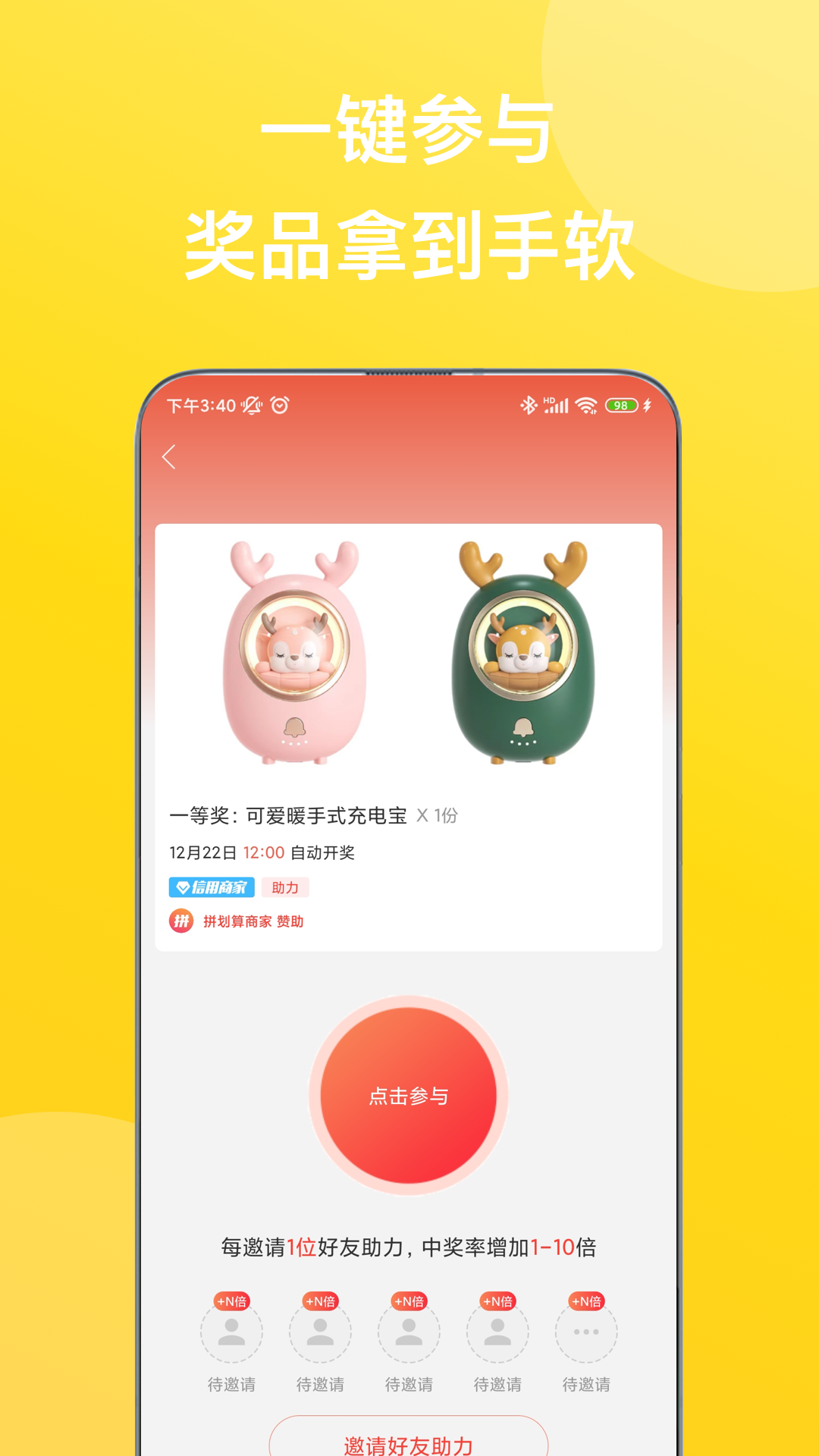 付啦信用卡管家截图2