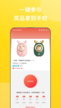 付啦信用卡管家应用截图2