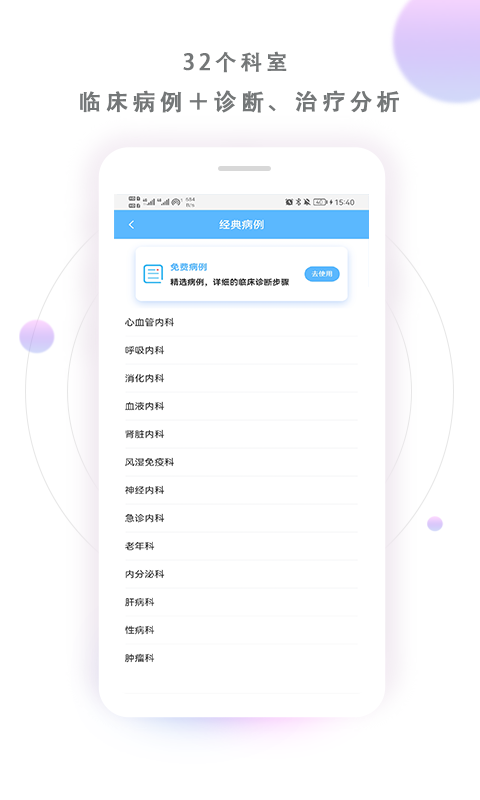 病例宝典v2.4.7截图2