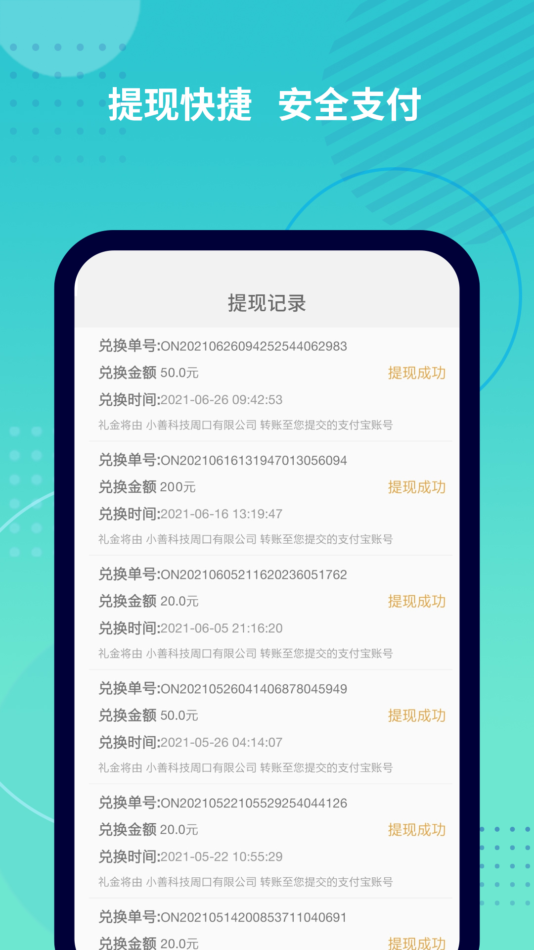 抓鱼猫v2.5.2截图3