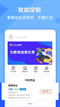 進(jìn)名校截圖