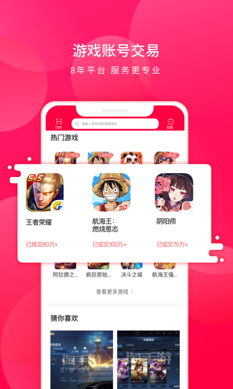 淘手游v3.10.4截图4