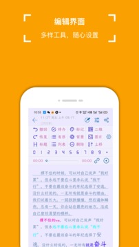 小周便簽截圖