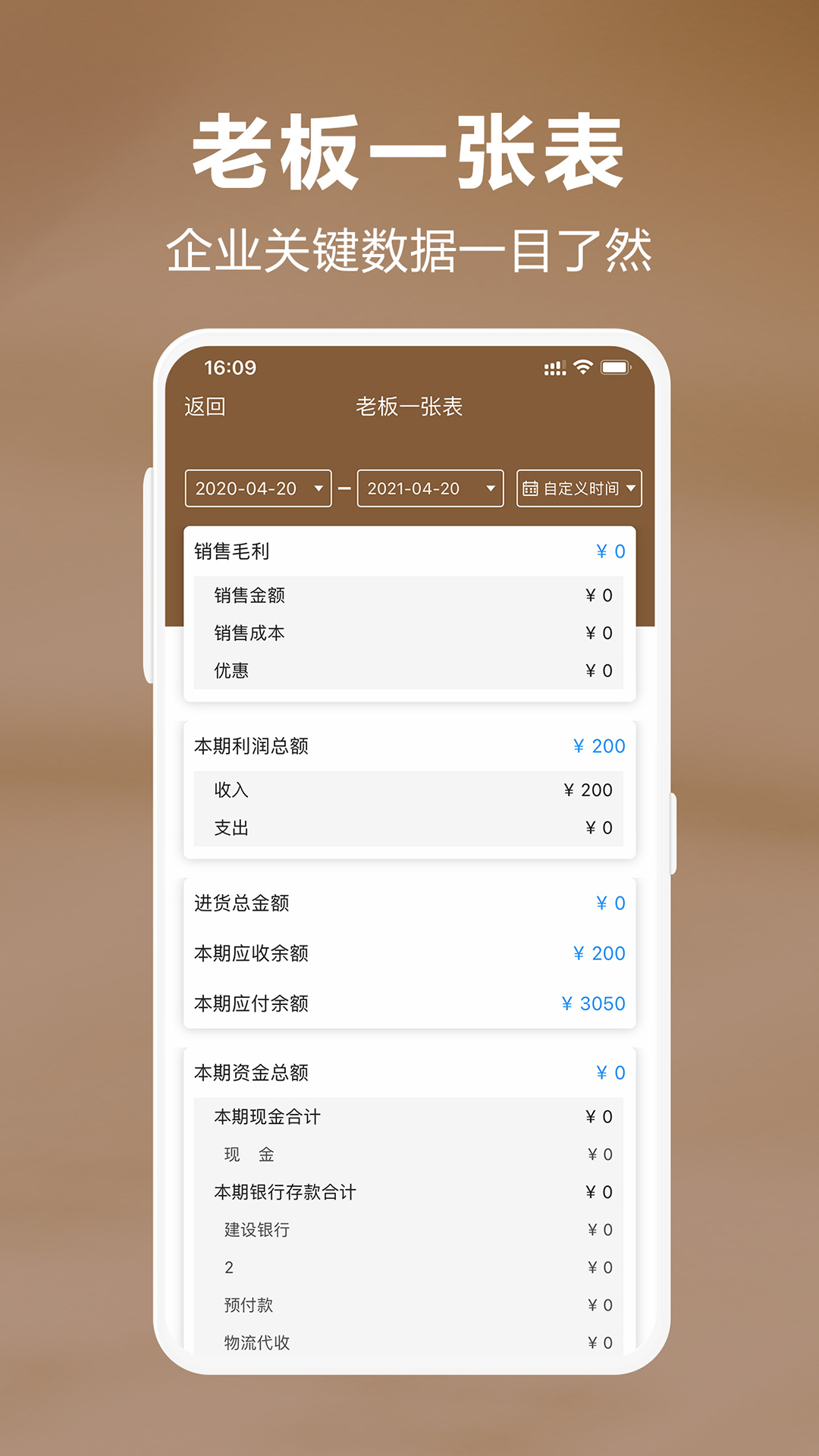 管家婆易指开单v1.5.1截图2