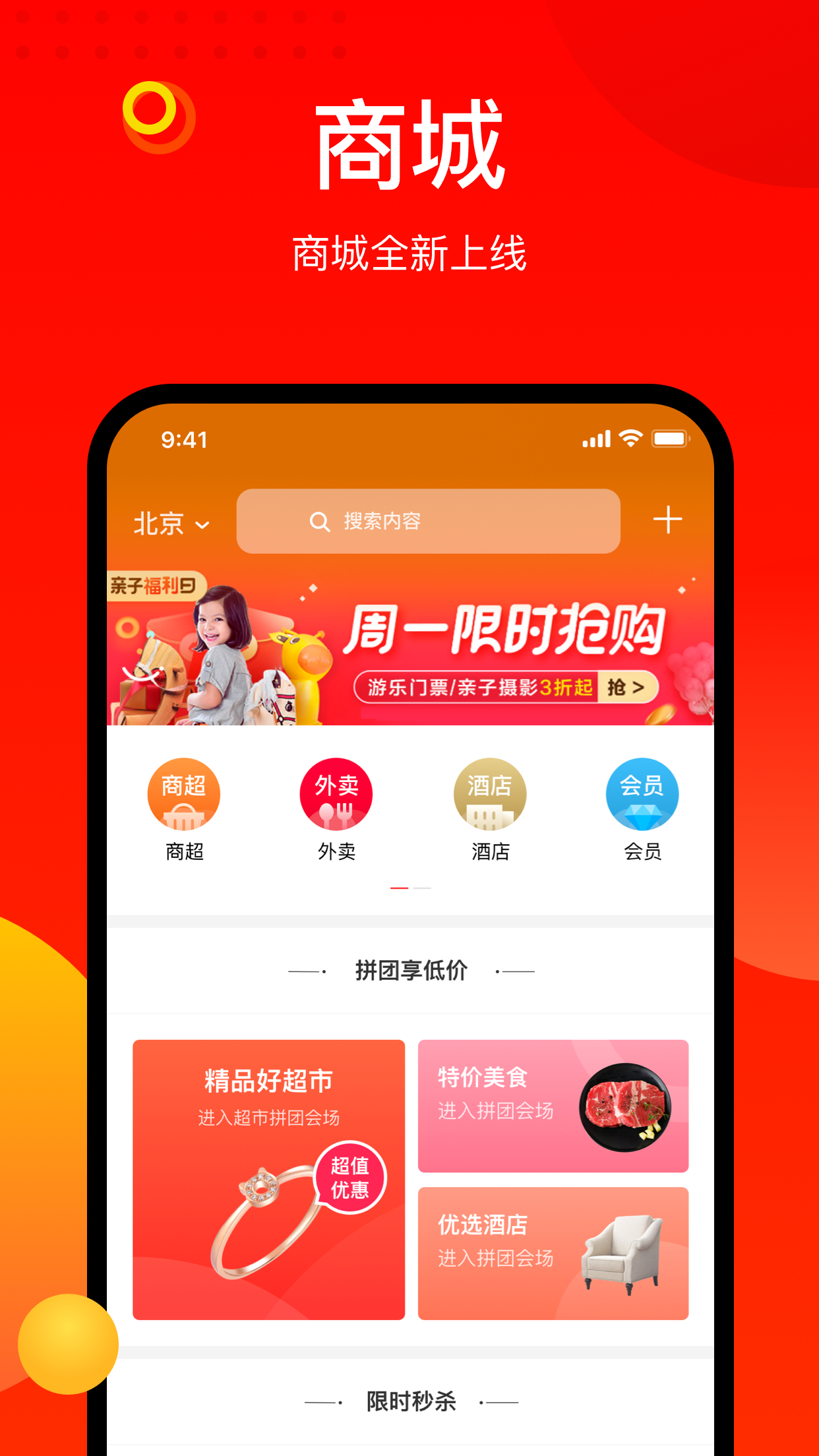 陽府井宴天下截圖預(yù)覽