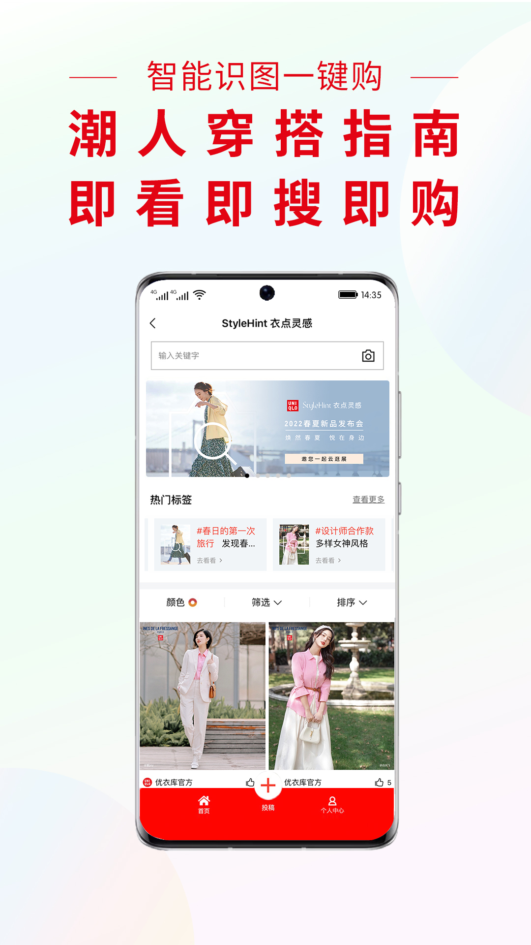 优衣库v5.2.9截图3