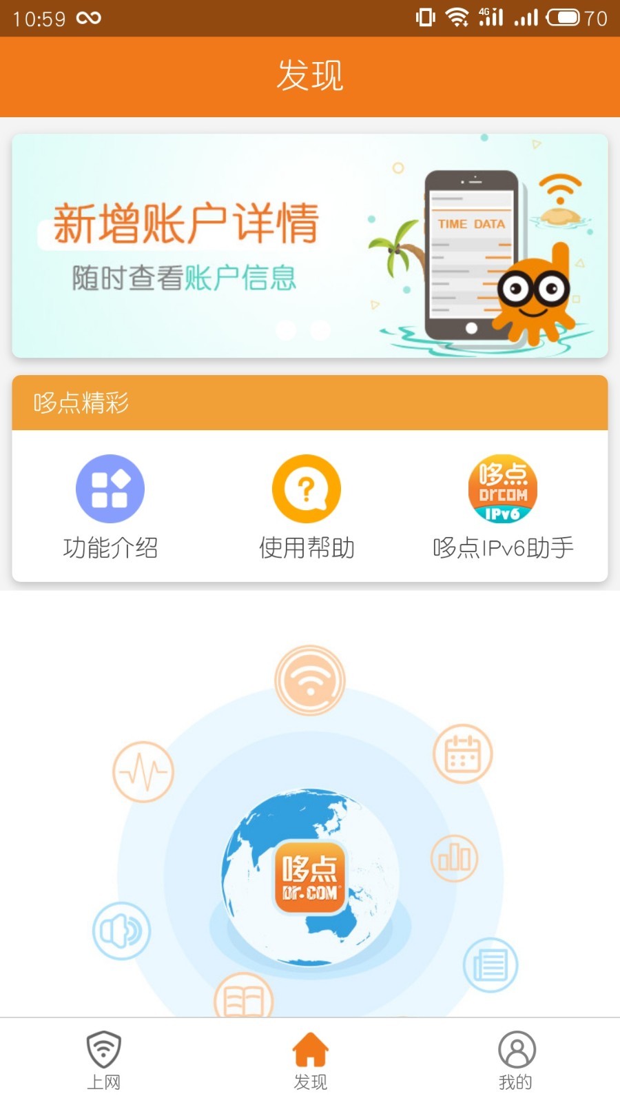 哆点v2.6.5截图1