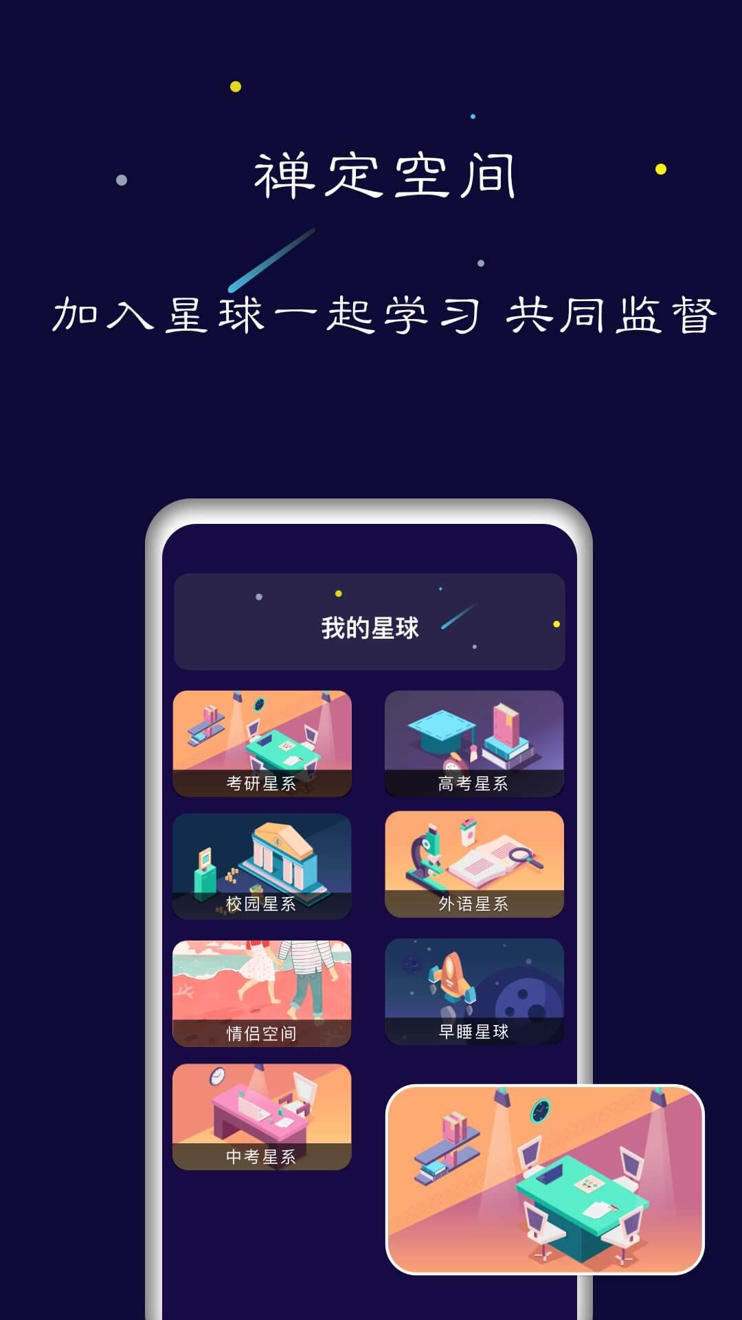 禅定空间v3.1.8截图3