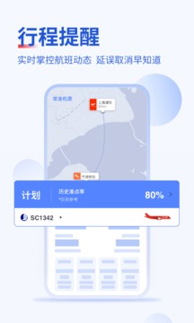 常準(zhǔn)機票截圖