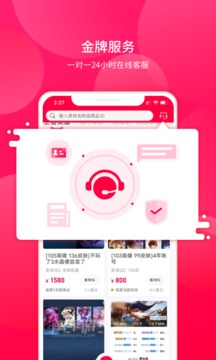 淘手游截圖