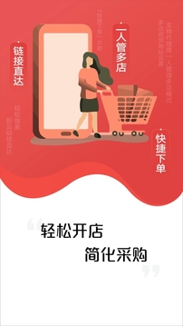 亚食优品应用截图1