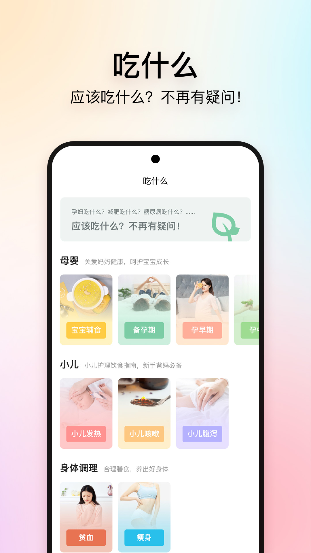 美食杰v8.0.2截图3