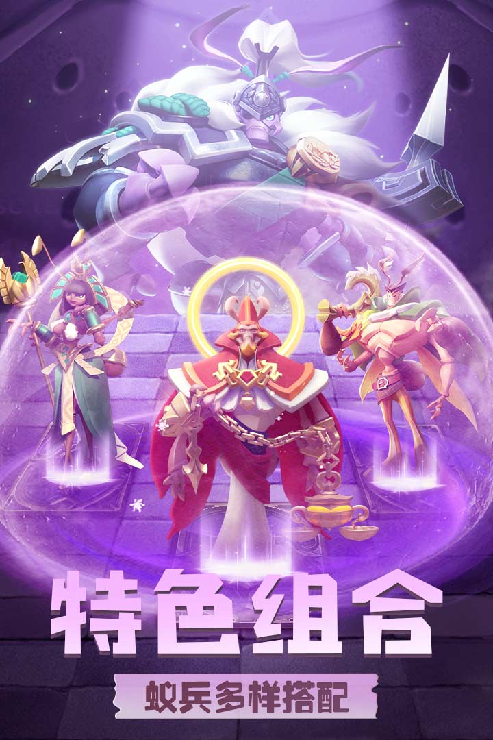 蟻族崛起截圖預覽