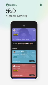 QQ音乐截图