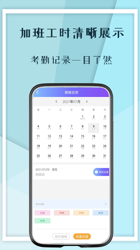 口袋记工本v1.4.4截图4