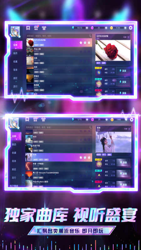 鋼琴音樂大師截圖預(yù)覽