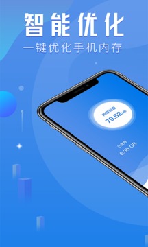 秒豆手机管家应用截图1