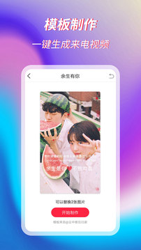 萌音来电秀应用截图1