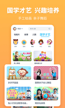 故事多多截圖