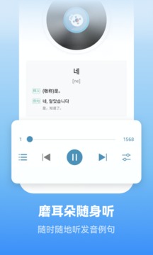 萊特韓語學(xué)習(xí)背單詞截圖