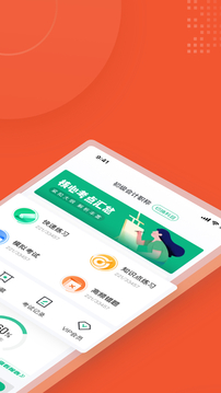 初级会计考试聚题库应用截图2
