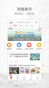 文旅中國(guó)截圖