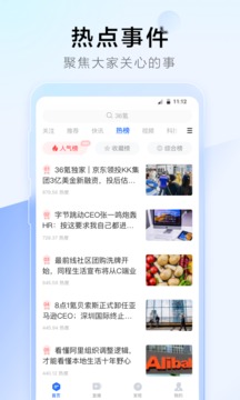 36氪截圖