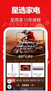 蘇寧易購截圖