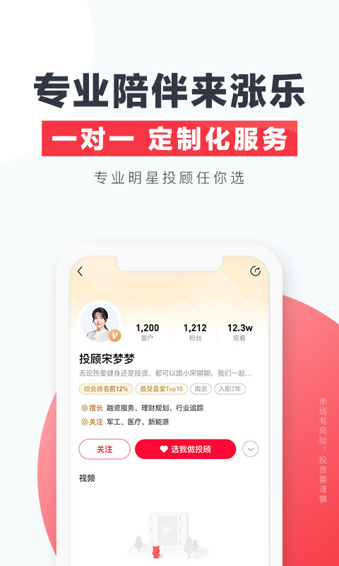 涨乐财富通v8.0.6截图1