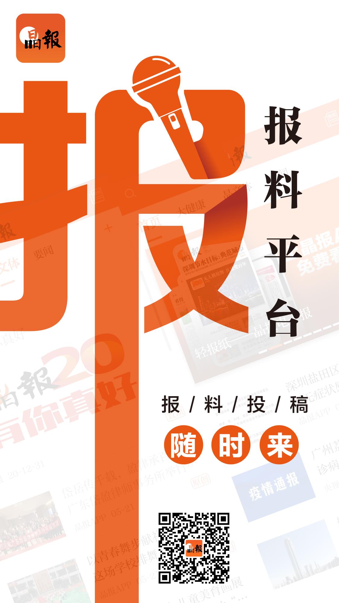 晶報截圖預(yù)覽