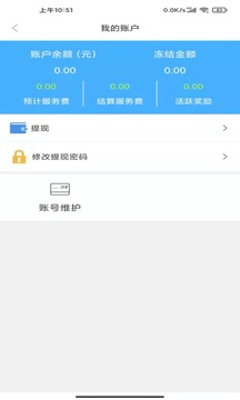 东亿智运船东端应用截图3