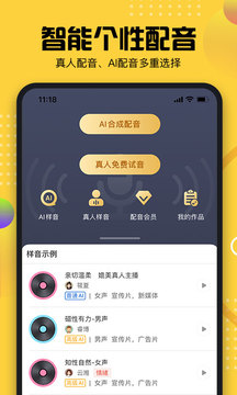 牛片配音截圖